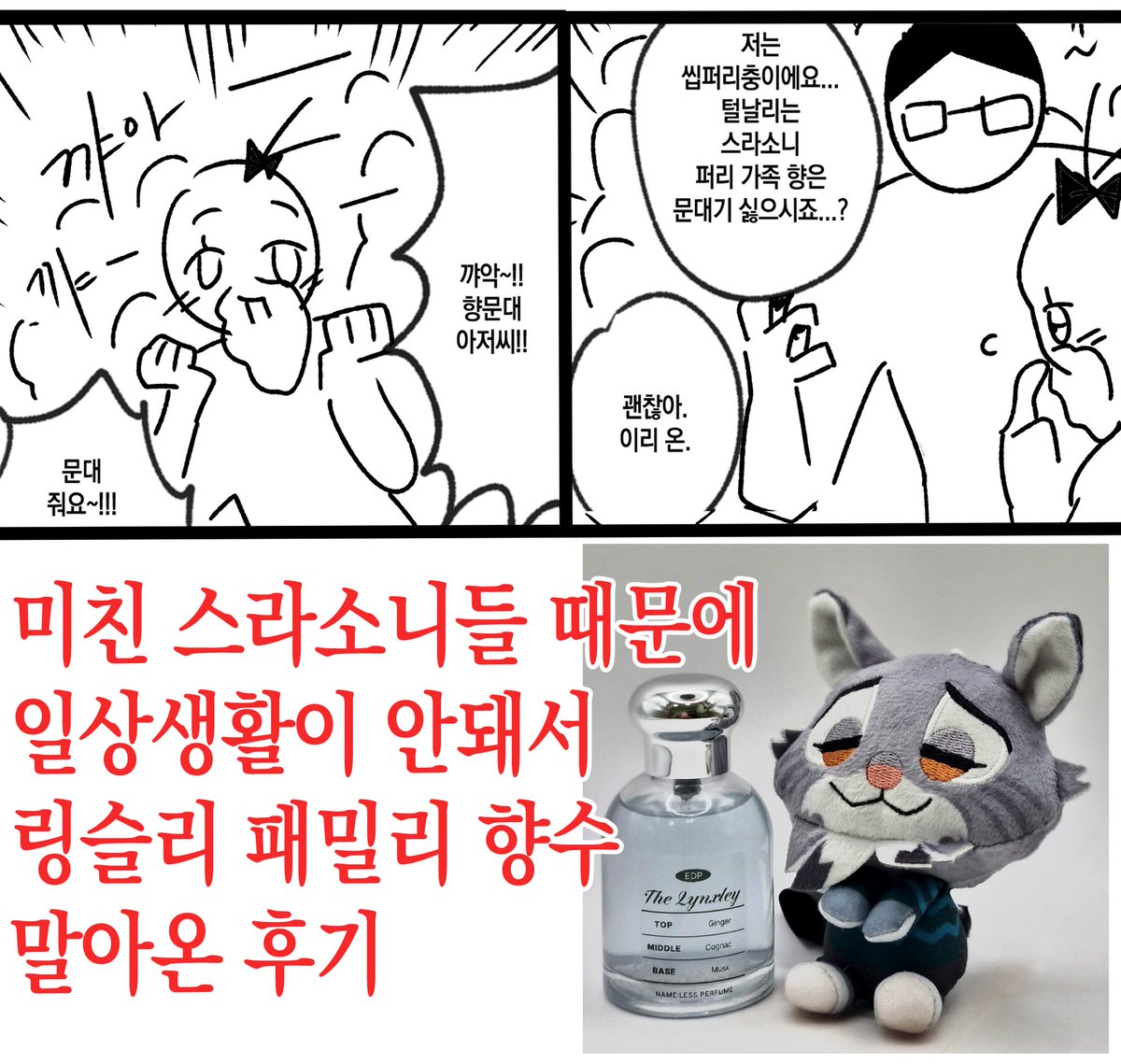 rumpet0262's tweet photo. 퍼리향수 만들고 왔습니다.

https://t.co/1oyKh2sLdo

(@Namelessperfume)과 함께합니다. https://t.co/2yF4txL935