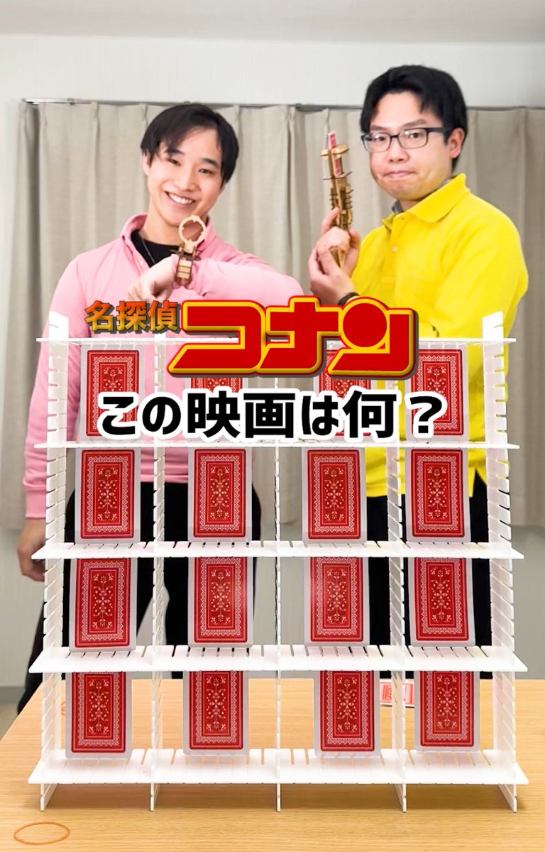 この映画は何？ #名探偵コナン
youtube.com/shorts/zxwTuz4…
