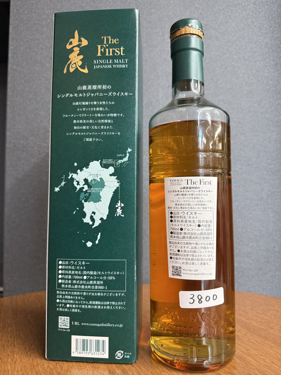 Im_hakata's tweet photo. 九州ウイスキー『山鹿The First』入荷しました。バニラクリーム、チョコシフォンケーキのような香りとビターチョコレートのような甘く芳醇な風味が特徴です。アルコール度数58%ですが、とても飲みやすいです。

#博多BAR
#お酒の美術館
#ウイスキー
#立ち飲み
#山鹿ザファースト https://t.co/LGK8YLnR2I