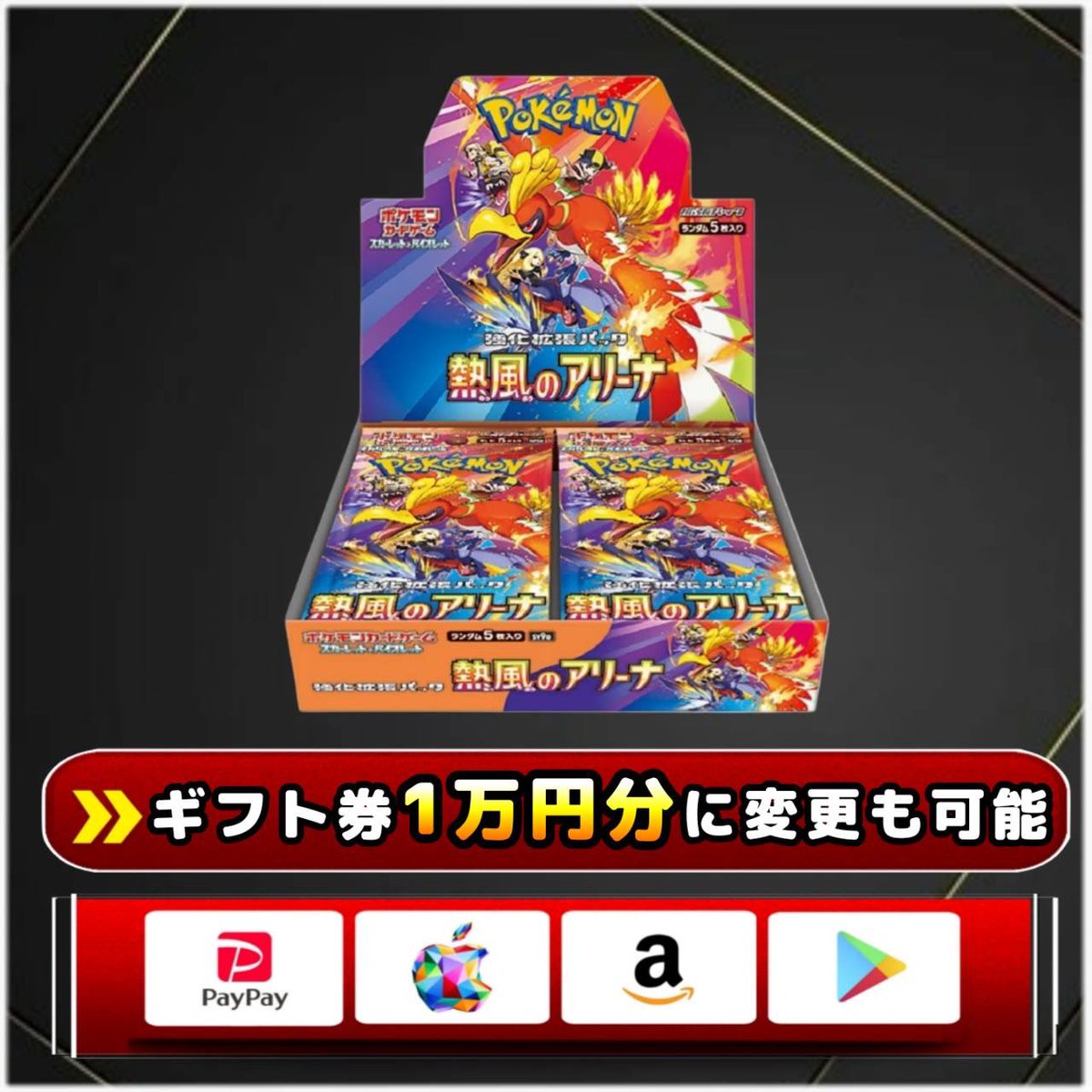 sawada46493's tweet photo. /
本日3回目の企画は

熱風のアリーナ 未開封BOX
\

【応募方法】
①このツイートをリポスト
② https://t.co/OlprGs050cのフォロー

2月11日 22時32分 締切

引用してたらおまけも！！！ https://t.co/J65vNMzUZ9