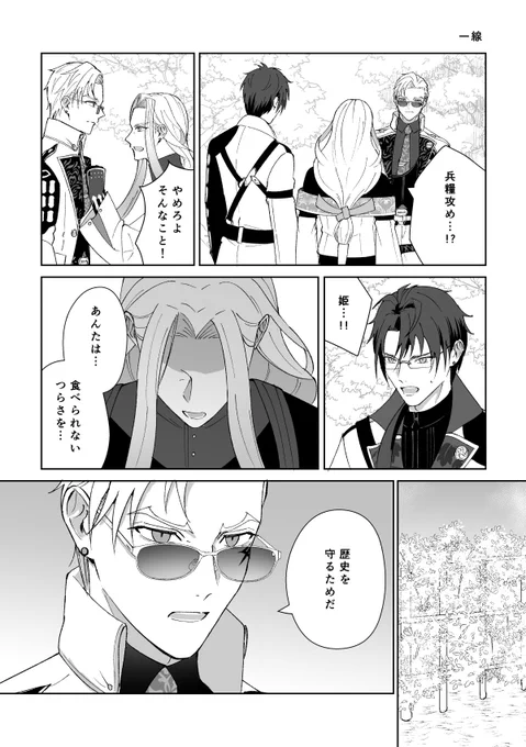 一線 