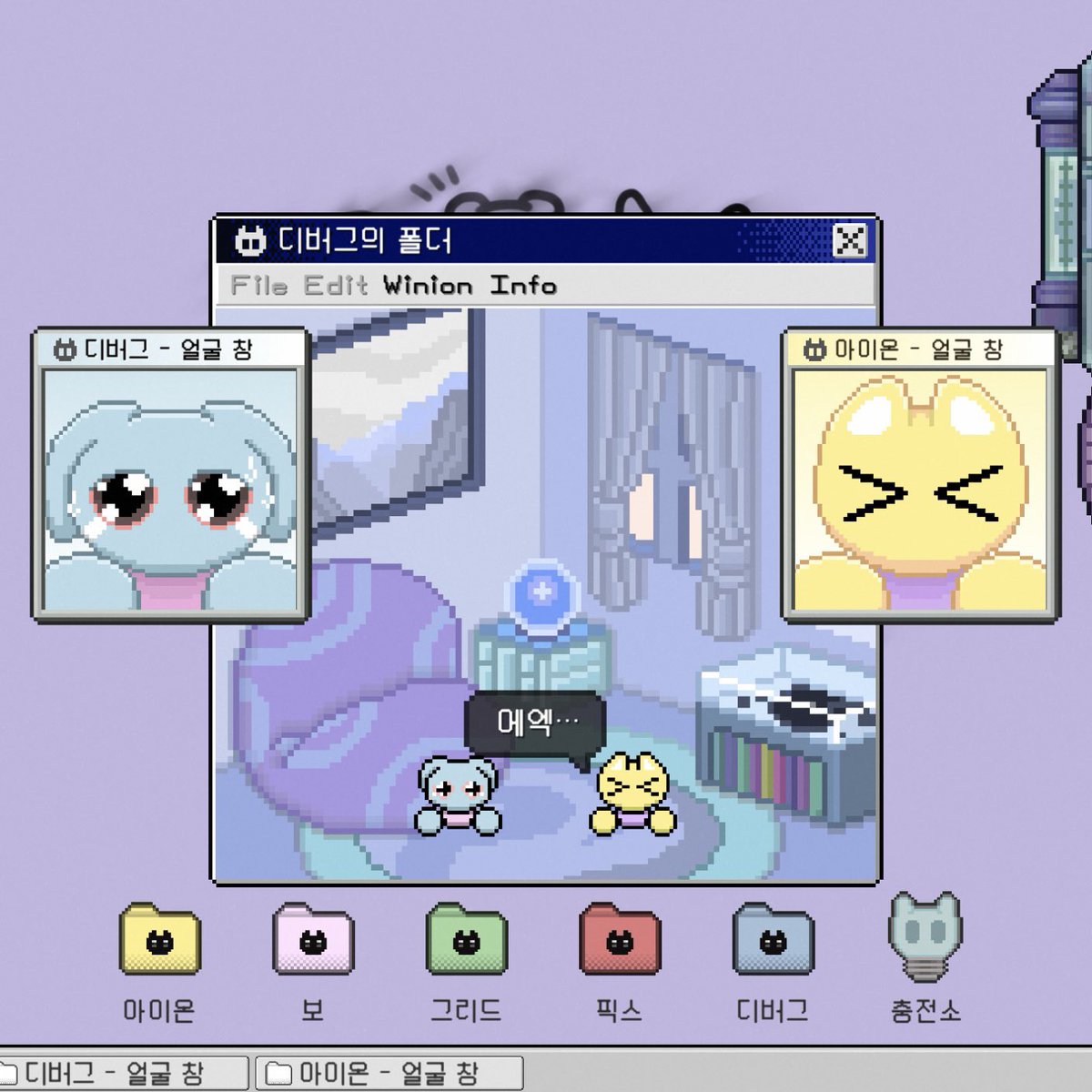 dev_win_s's tweet photo. 디버그 새로운 표정 쏘큐트!! https://t.co/HiRVuGsN9K