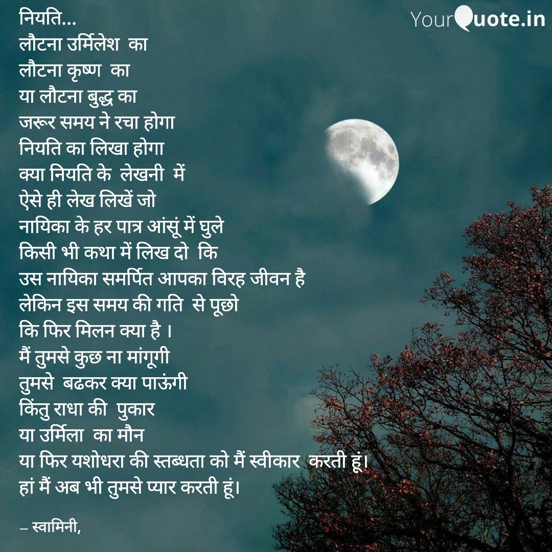 स्वामिनी tweet media