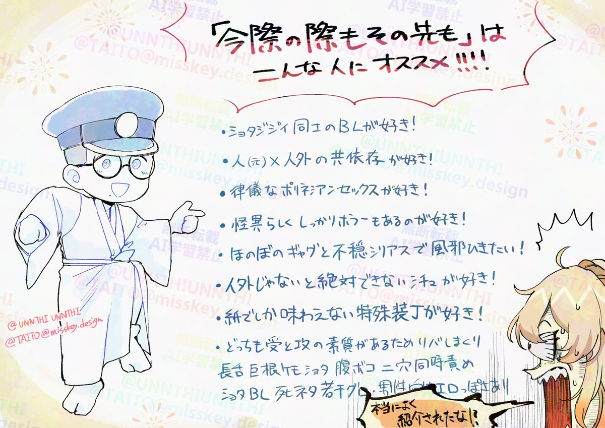 龘@小夜中・ダ・カーポ (@UNNTHIUNNTHI) / Posts / X