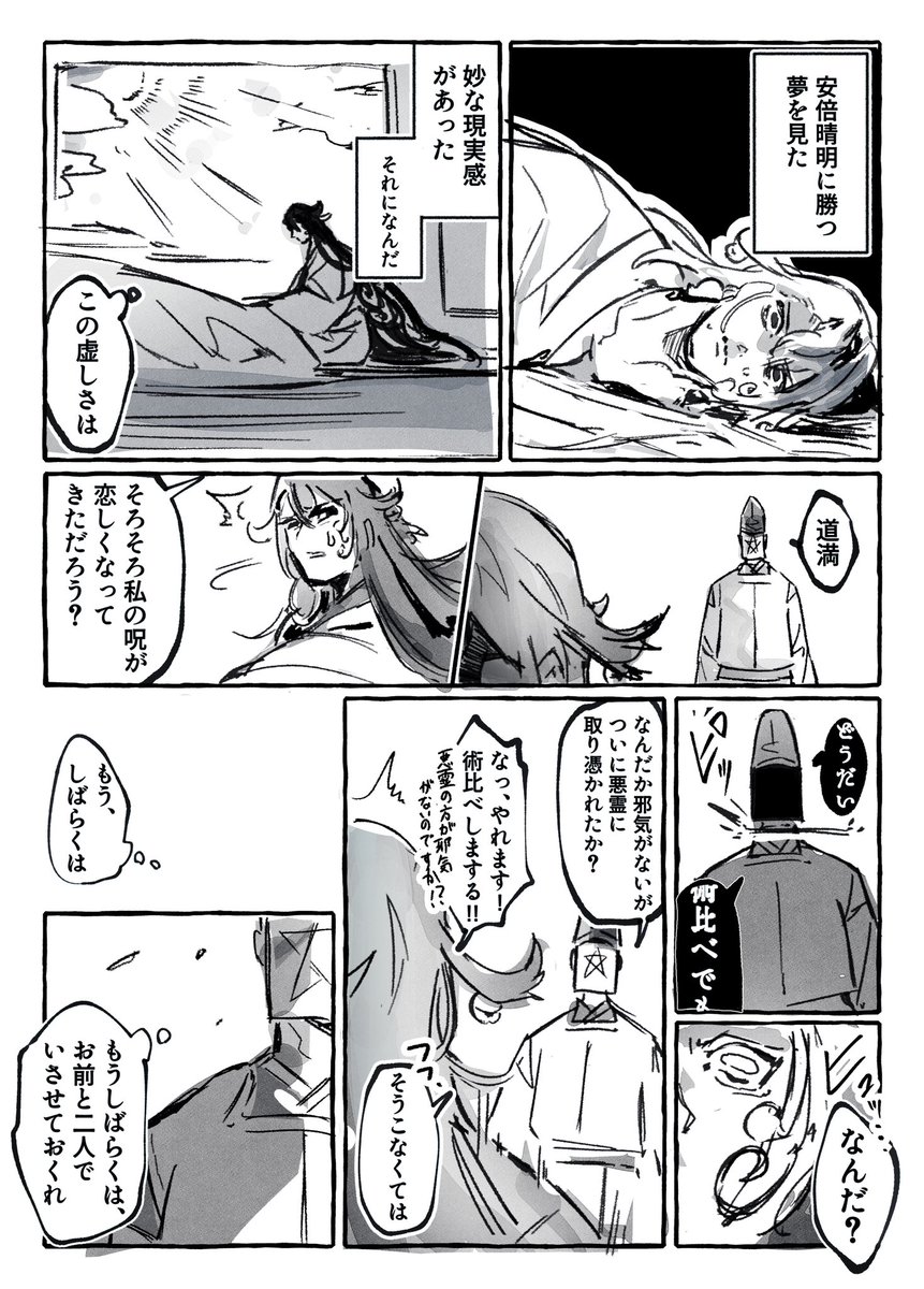 たぶん晴道