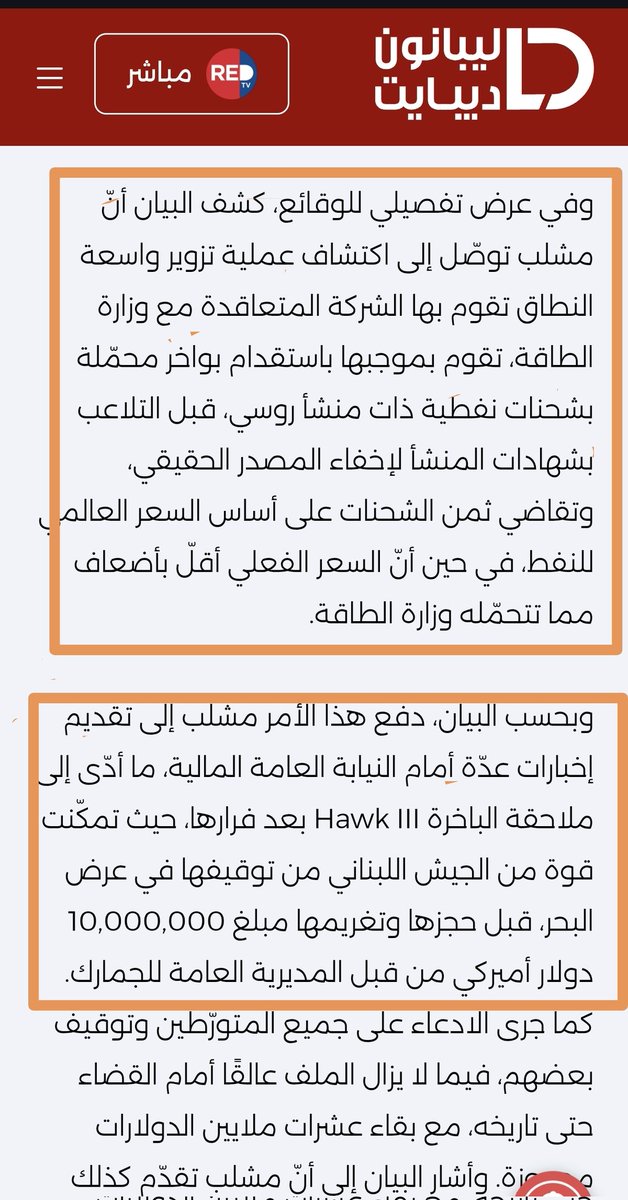 dr961dr's tweet photo. فقط لما تكون ب #mafia_state
بدل ما يتلاحق المرتكبين
بينرفع دعوى عيلي عم يكشف التزوير والفساد والصفقات📍
واضح انو لما تكون مع #مافيا_النفط و #مافيا_المولدات، الاعلام بدافع عنك
جماعة #17تشرين من ناشطين وممثلين وفنانين وفوج الاغبياء بيخرسوا
الاستقصائيين بيصمتوا
إنها #منظومة_الفساد https://t.co/emqIpt2M5f