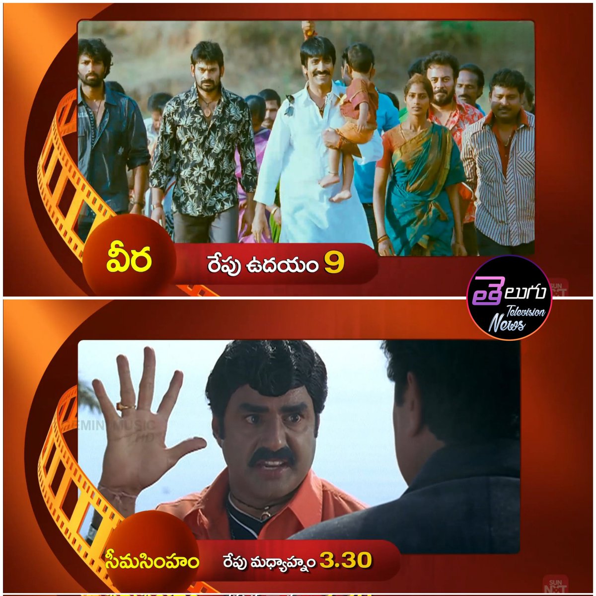 TeluguTvExpress's tweet photo. Tomorrow Movies On #GeminiTV
9am:- #Veera
3.30pm:- #SeemaSimham
#Raviteja #KajalAggarwal #TaapseePannu #Balakrishna #Simran https://t.co/yxaVk07Zjo