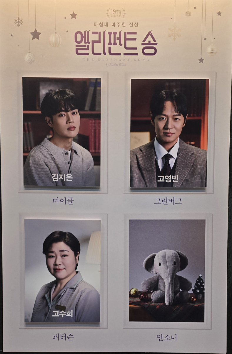 260204 🌜 <엘리펀트송>