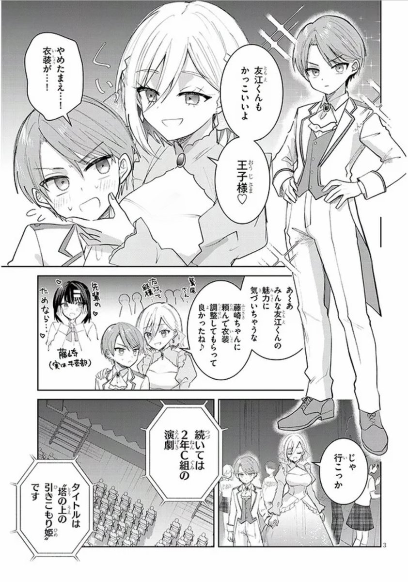 最新話は2/6 11時まで!
明かされる書記の想いをお見逃しなく!
学園祭編はまるごと無料公開中です! 