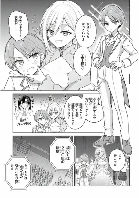 最新話は2/6 11時まで!
明かされる書記の想いをお見逃しなく!
学園祭編はまるごと無料公開中です! 