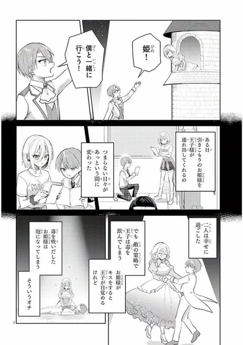 最新話は2/6 11時まで!
明かされる書記の想いをお見逃しなく!
学園祭編はまるごと無料公開中です! 