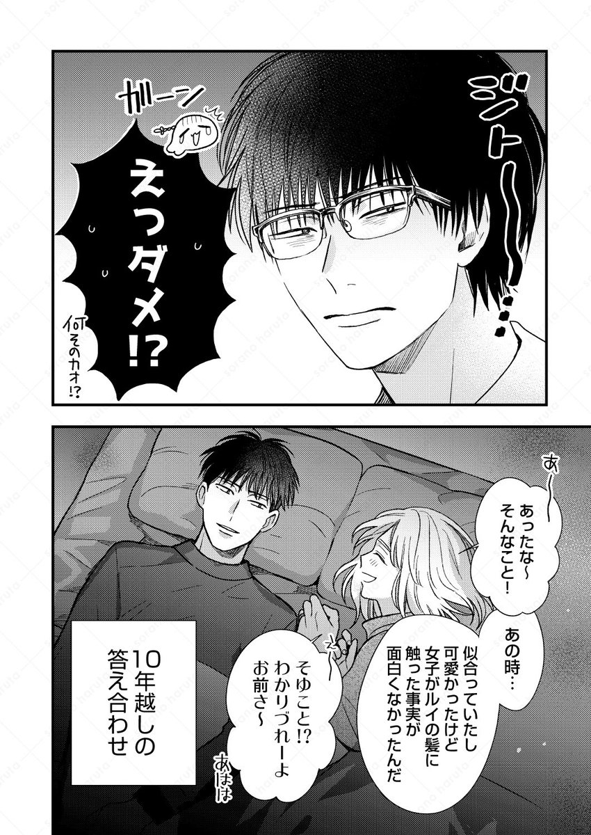 (2/2) #BLアワード2026
「エモーショナル部門」ノミネート
陰×陽キャの10年愛BL「#タクミンとルイ」
厚め上下巻で読み応えのある作品です👓🌻
どうぞよろしくお願いいたします…!✨
■投票先:https://t.co/iu8OosqFM4
■購入先一覧:https://t.co/OakJkTnVMT
https://t.co/uQBf6hz4MP