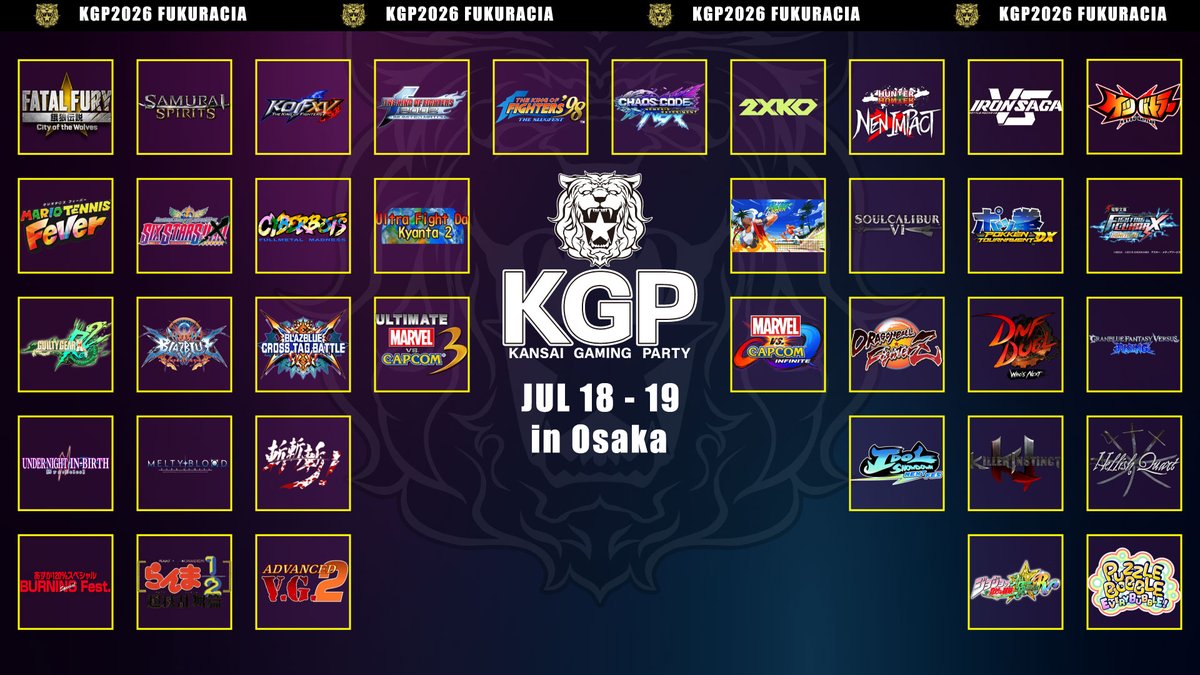 【KGP2026タイトル一覧】

何と今年は2日間で37メインタイトルで開催します
全てがメインタイトル、タイトル数ではKGPとしても新しい挑戦になりますが応援ください

7月18,19日はホテルフクラシア大阪ベイコスモホールにお越しください！
KGP2026で格闘・対戦ゲームコミュニティの熱を感じましょう！