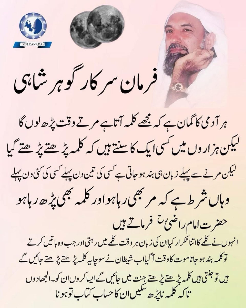 DivineLover1150's tweet image. #Teachings #Lectures #Sufi