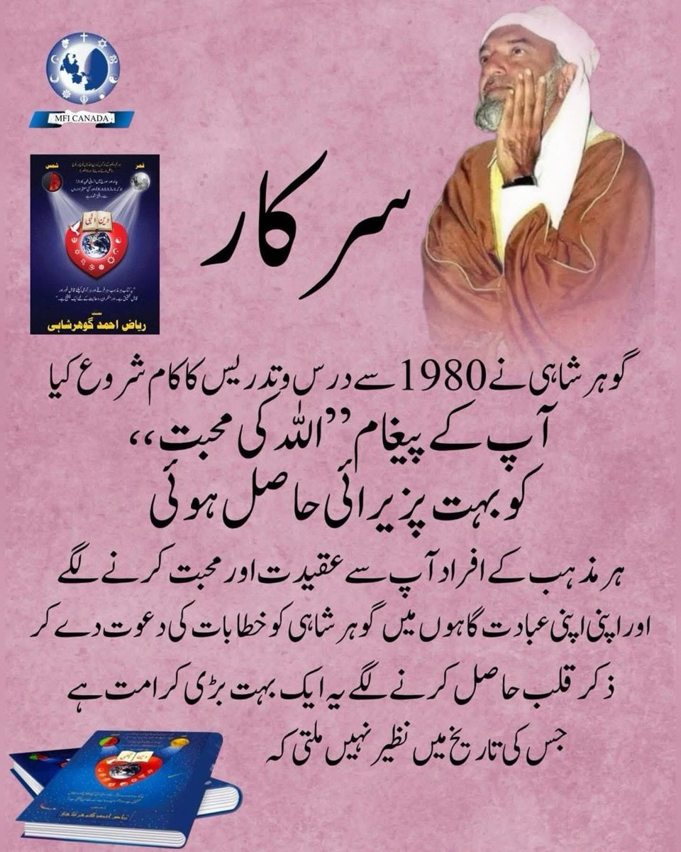 DivineLover1150's tweet image. #Teachings #Lectures #Sufi