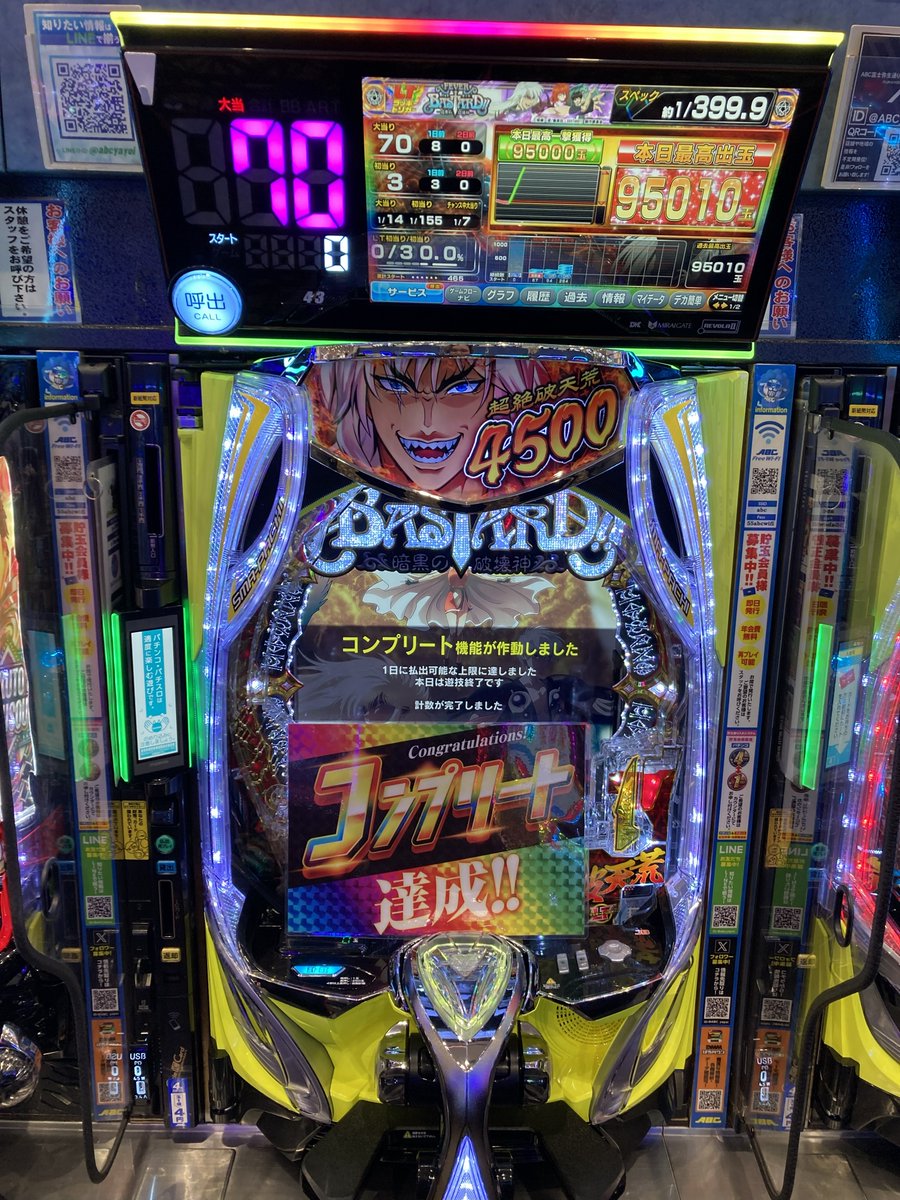 📣＜＜速報!!

新台のeF BASTARD!!
コンプリート達成おめでとうございます！！
ほぼ一撃コンプリート凄すぎます🥳🥳🥳