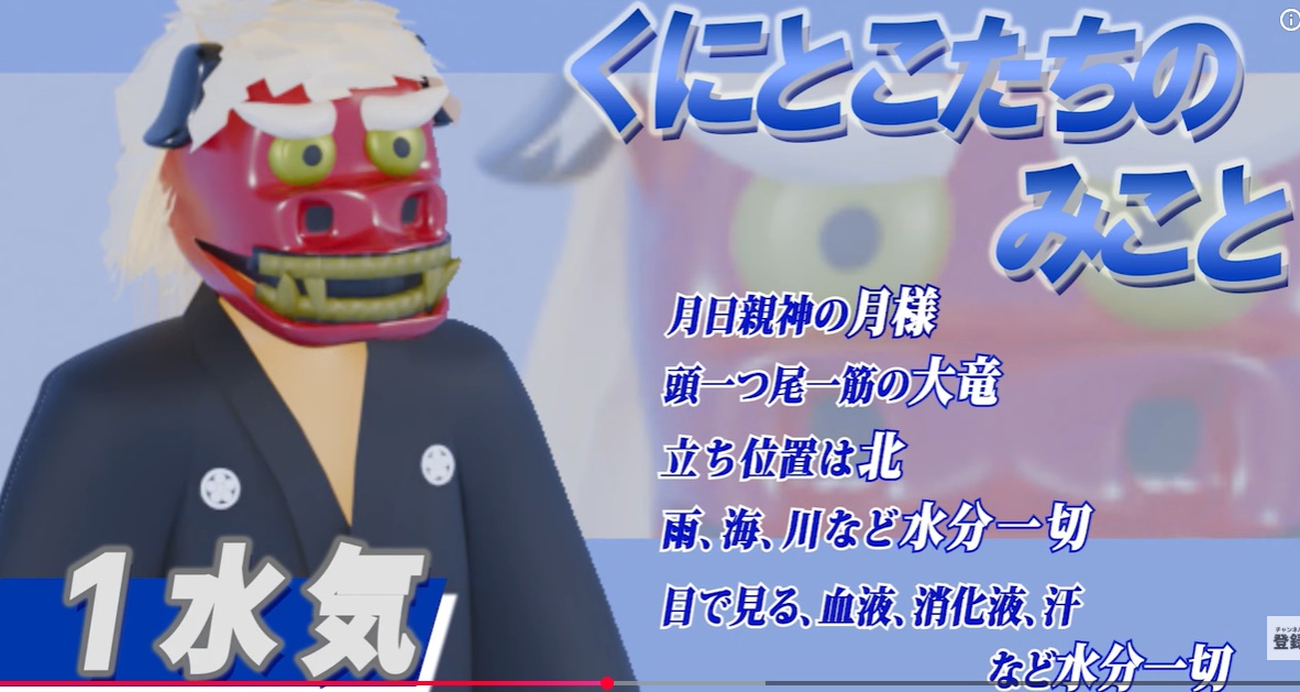 moichan0113's tweet image. 教祖140年祭のかぐらづとめにおいて、北側で『くにとこたちのみこと』をおつとめになられた大亮様のご様子を拝見いたしました。
白髪の赤い大竜の面を被られ、頭一つ尾一筋の大龍のお姿そのままに、北の方角に立っておられました。…