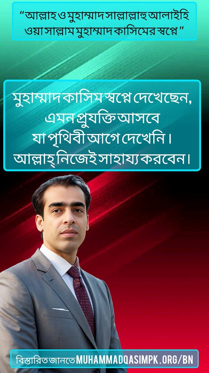 AKM Ramzan tweet media