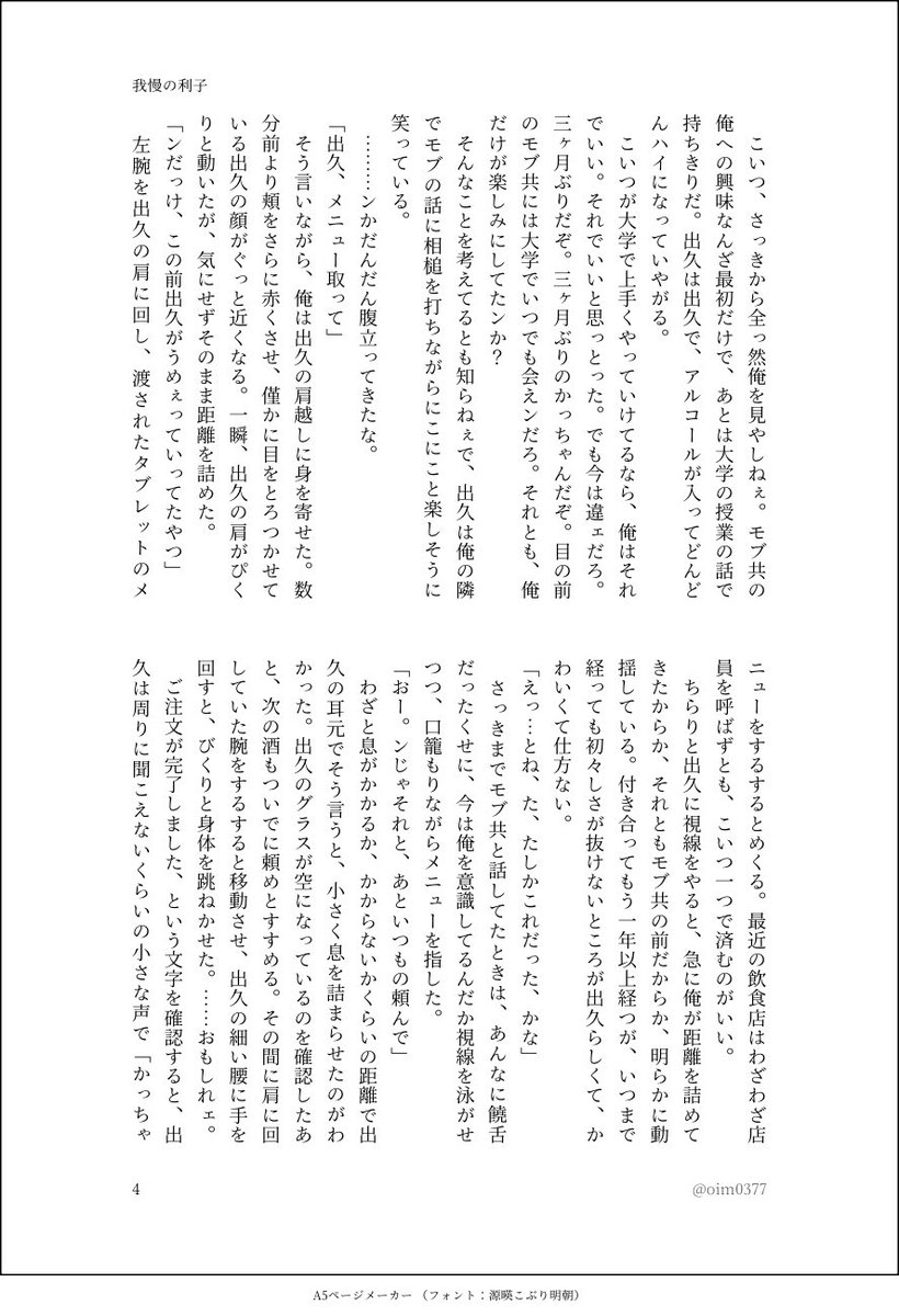 ちぃも🍠ファンタジーあ12 tweet media