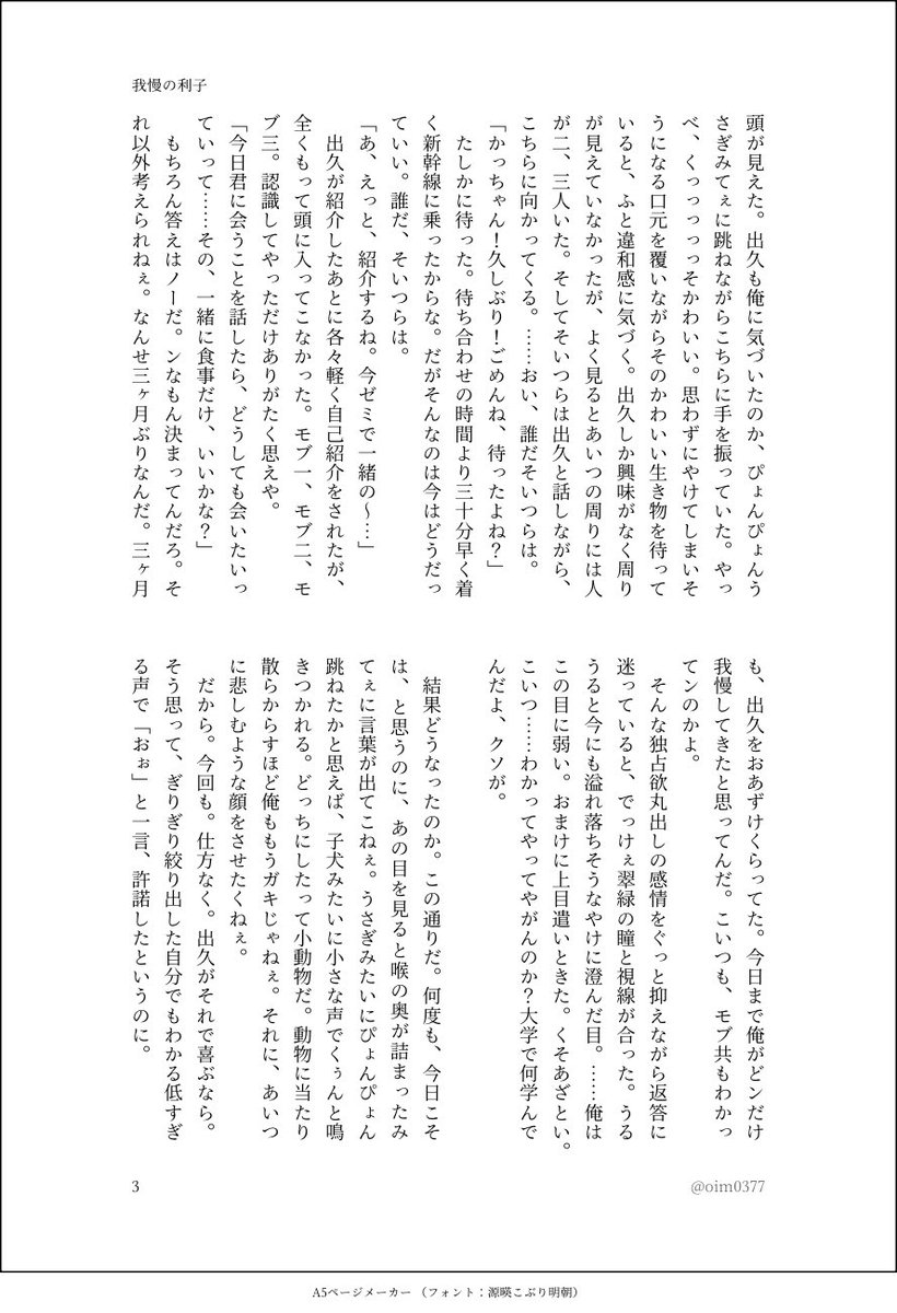 ちぃも🍠ファンタジーあ12 tweet media