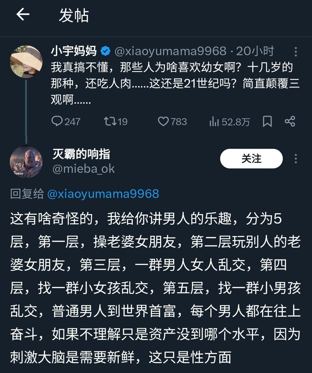 希望这只是一个段子……