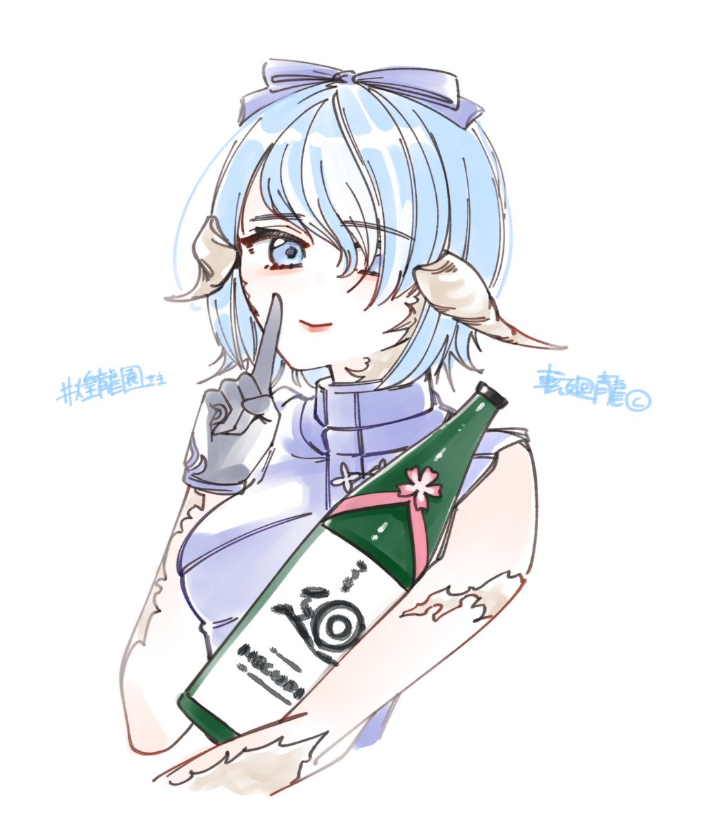 #煌龍園 さま🩵
ググったらこんなお酒があったそう……