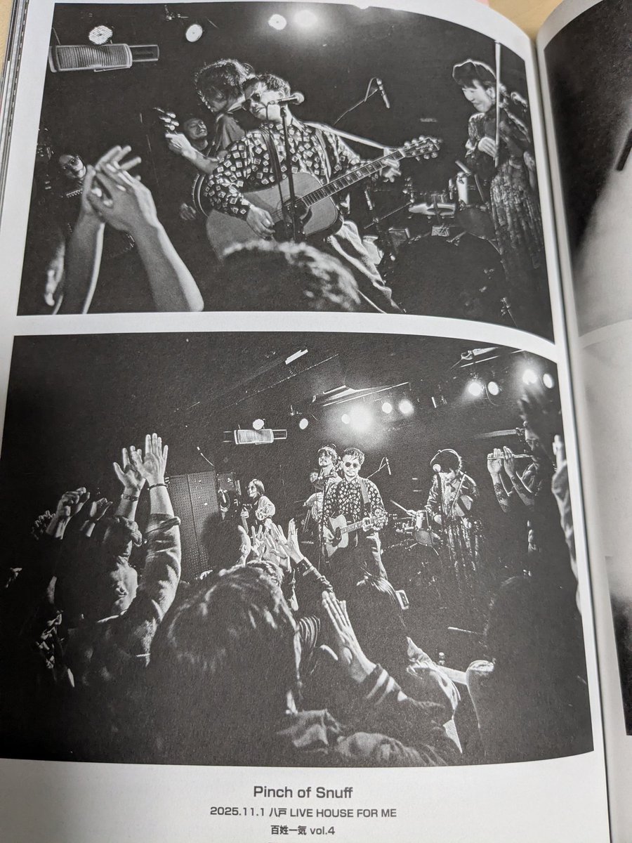 昨年、私が企画させて頂きました。
「百姓一気」がパンクロック専門誌
「BOLLOCKS」に掲載して頂きました。
涙っ！！！

#BOLLOCKS
#百姓一気