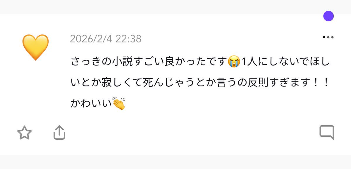 やっちゃ〜！！！
可愛い🕊さんを書けたと自負しております