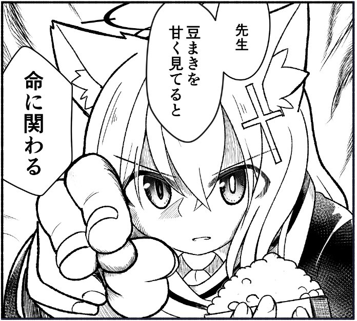 そうなのシロコ? 