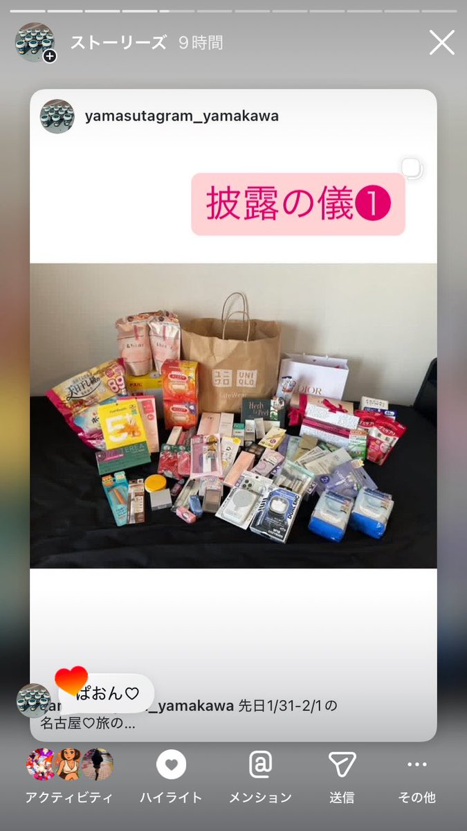山ぴい tweet media