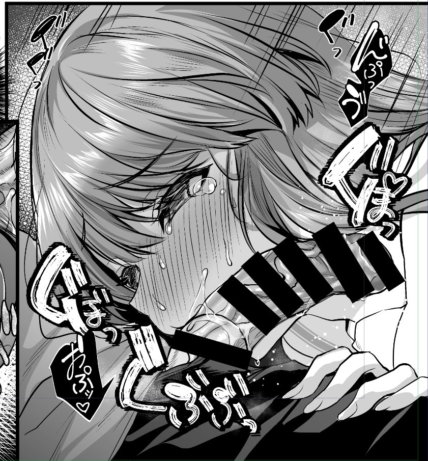 喉奥までぐぼぐぽ 