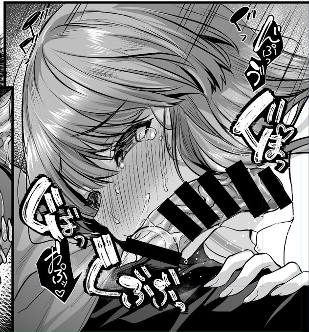 喉奥までぐぼぐぽ 