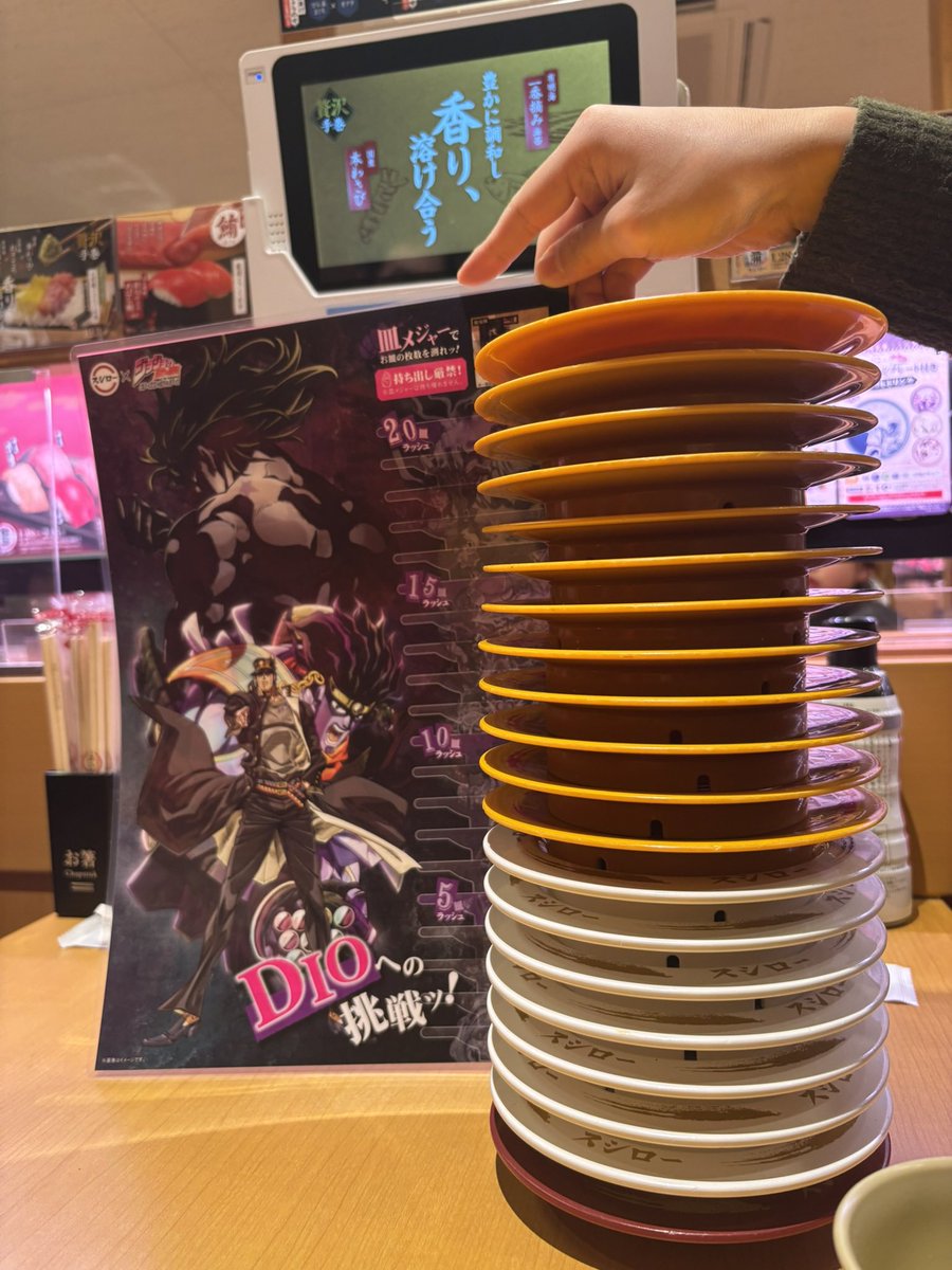 GenioBB's tweet photo. その皿の記憶〜♪
#スシロー20皿ラッシュ 
#スシロージョジョコラボ https://t.co/mCXYl3JoAj