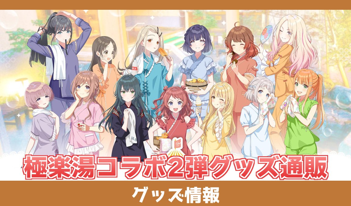 学園アイドルマスター 学マス まとめ情報 (@zutapoke) / Highlights / X