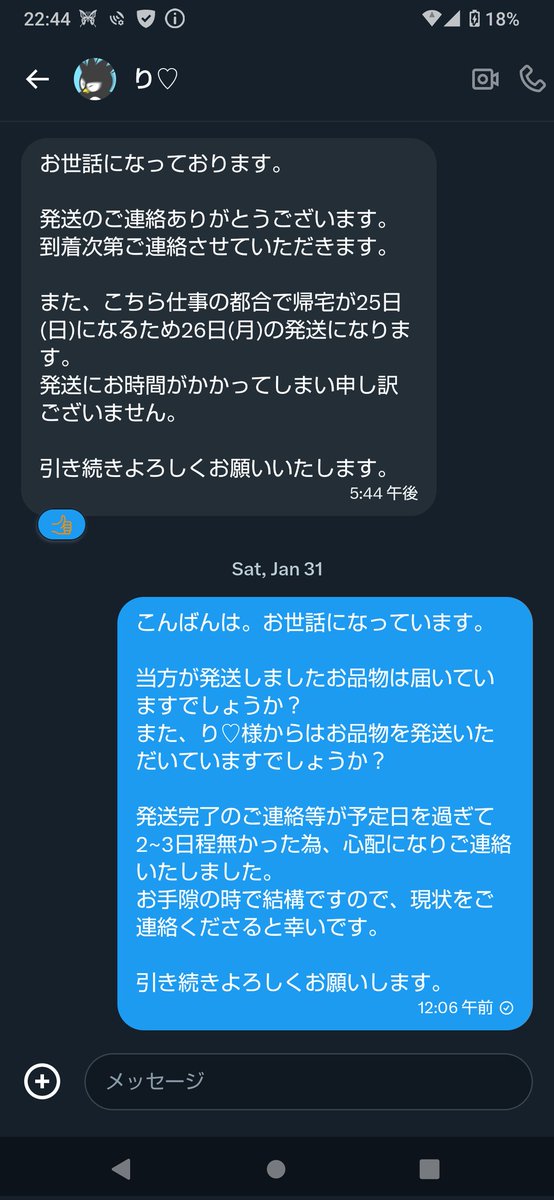 煽(せん)@取引垢 tweet media