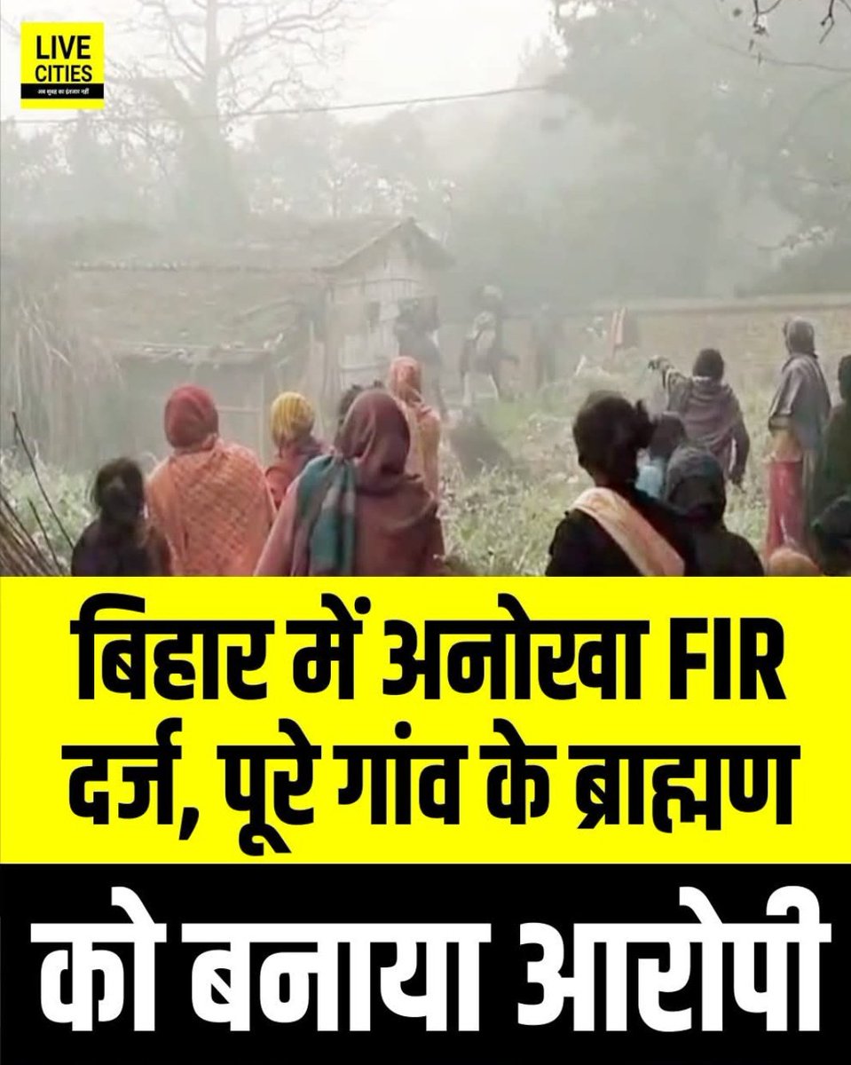 neha_laldas's tweet photo. कमाल ये कि खुलेआम ये केस हुआ है, तब भी सारे नेता और सामाजिक न्याय के योद्धा मुंह में दही जमाकर बैठे हैं!

सोचिये,
जब खुलेआम कानून की धज्जियां उड़ाई जा सकती हैं, तो जब UGC जैसे नियम (जो खुद ही सवर्णों को निशाना बनाने की आज़ादी देते हैं), वो आये तो क्या होगा और खोखले आश्वासन का हम क्या करेंगे??

#WhyOBCinUGC