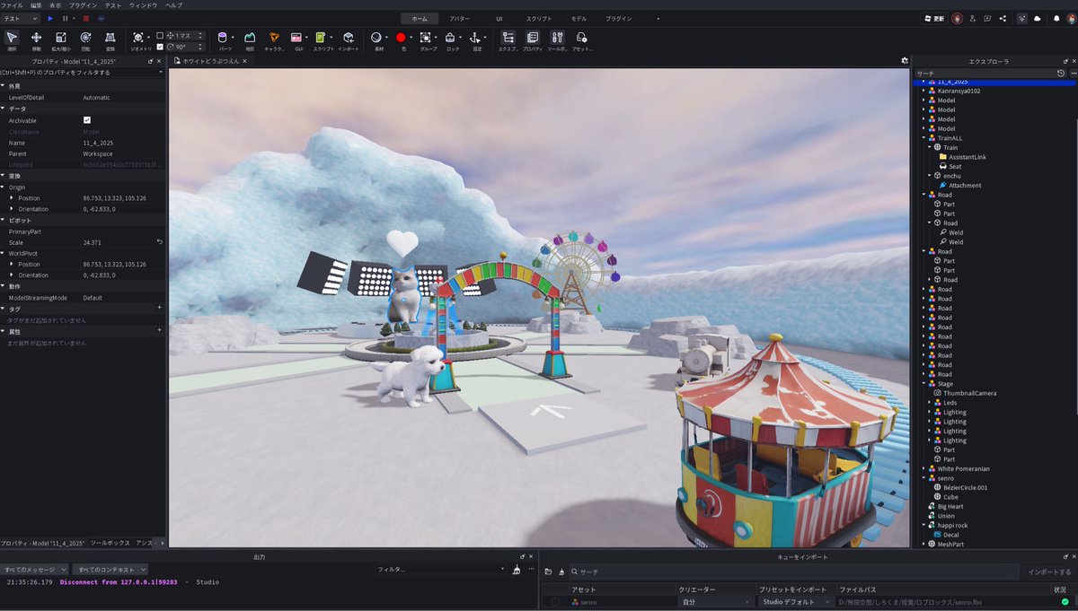 コロナ感染で久々の投稿😭

ロブロックスで雪まつり会場作っております⛄️周囲の雪積むの楽しい🪏

現実の雪かきは、腰割れるけどね😱

#しろくま3Dスクール
#ロブロックス