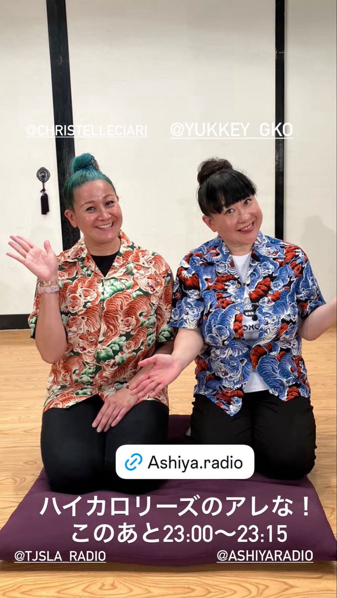 HiCalories2019's tweet photo. https://t.co/0cnSMPy3Q4
今夜は @ashiyaradio 
ハイカロリーズのアレなは
23:00〜23:15だよ！
@yukkey_gko  @christelleciari https://t.co/2IgQDwalJW