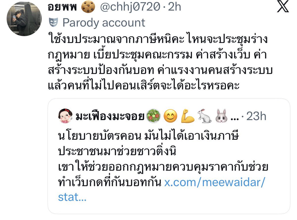 muumaikinphak's tweet photo. อ๋อ เริ่มจากพี่คนนี้ได้เลยค่ะ 😣
ส่วนเรื่องเสียภาษีที่ทวิตไปคือคำถามค่ะ https://t.co/ris574nAT4