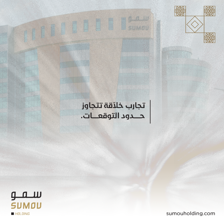 Sumou Holding | سمو القابضة (@SumouHolding) / Posts / X