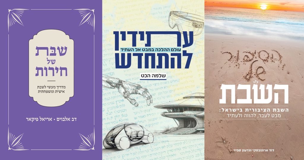 Shmuel Rosner שמואל רוזנר tweet media