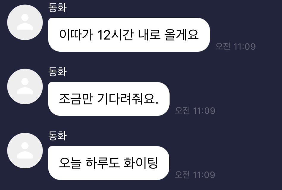 이동화 다시 온다고 약속한 시간까지 23분 남음 ㅡㅡ