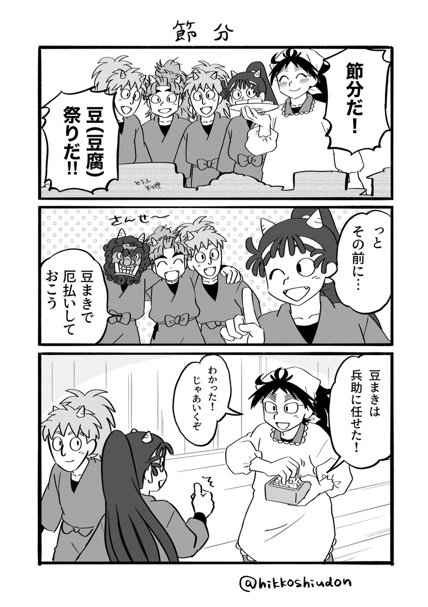 ひっこしうどん🏠📦 tweet media