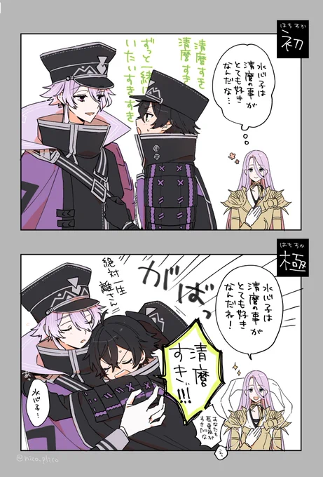 特命調査天保江戸は蜂須賀が初か極かで分かりやすさが違ってくるのでよい子の審神者は3月復刻までにはっちを極めて参加しよう!約束だぞ! 