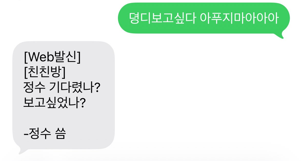 내 뎡디 안아프면 조켄네｡｡｡