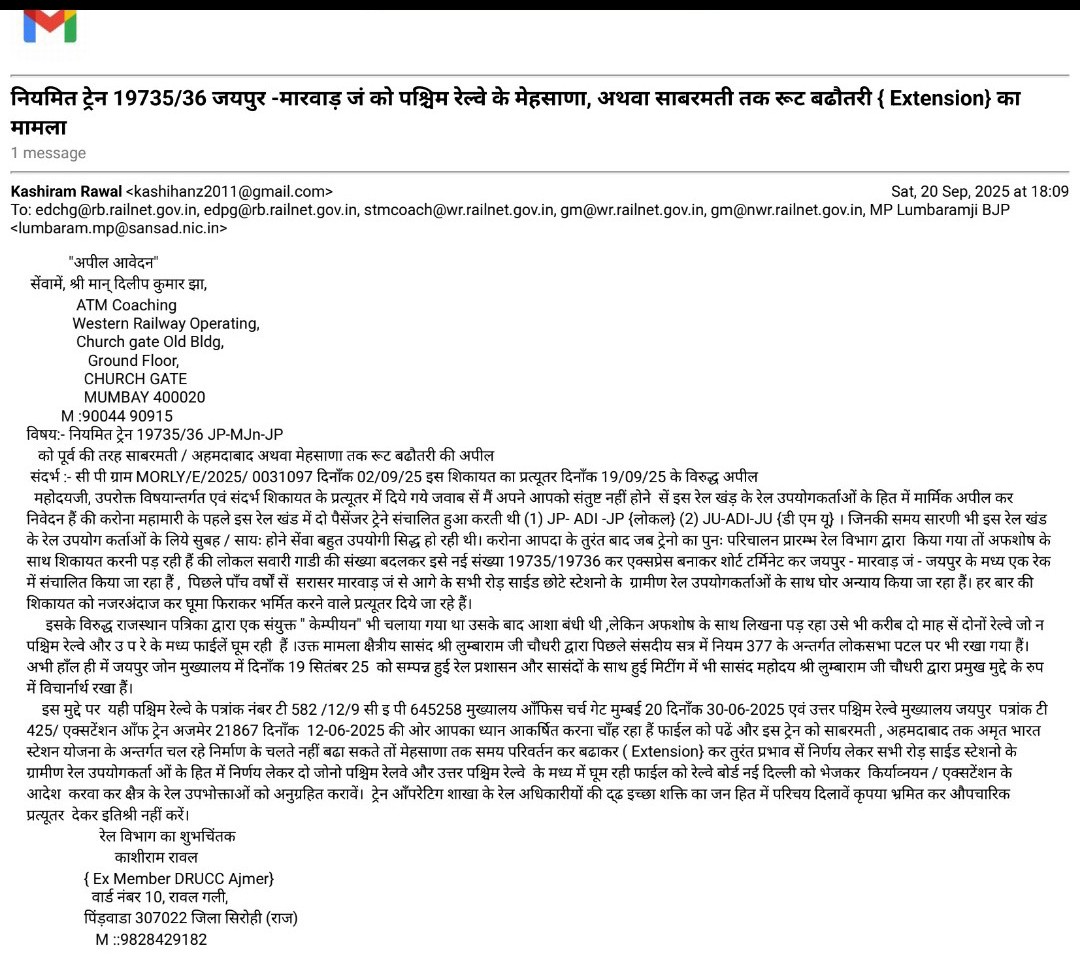 <a href="/Gmwrly/">GMWR</a> <a href="/drmadiwr/">DRM Ahmedabad</a> <a href="/srdombct/">Sr DOM Mumbai</a> करोना के पूर्व संचालित ट्रेन JP-ADI-JP को करोना महामारी के बाद उस ट्रेन को #Short_Terminet कर ट्रेन नं 19735/19736 सें JP-MJn-JP संचालित कीया जा रहा हैं उसे पूर्व की तरह SBIB या MSH अथवा विरमगाम तक बढा कर यात्रियों को राहत सुविधा प्रदान करावें #drmadi