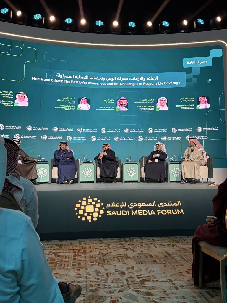 Hani_Dh's tweet photo. سعدت بإدارة جلسة الإعلام و الأزمات في #المنتدى_السعودي_للإعلام_2026 اليوم ومحاورة المتحدثين:  

أ. حسن المصطفى ، د. عيسى العميري ، أ. مالك الروقي @alrougui ، أ.د عبدالله العساف 

#المنتدى_السعودي_للإعلام_2026 https://t.co/e52zx4NWAk