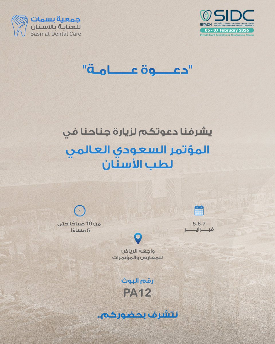 بسمات Basmat l tweet media