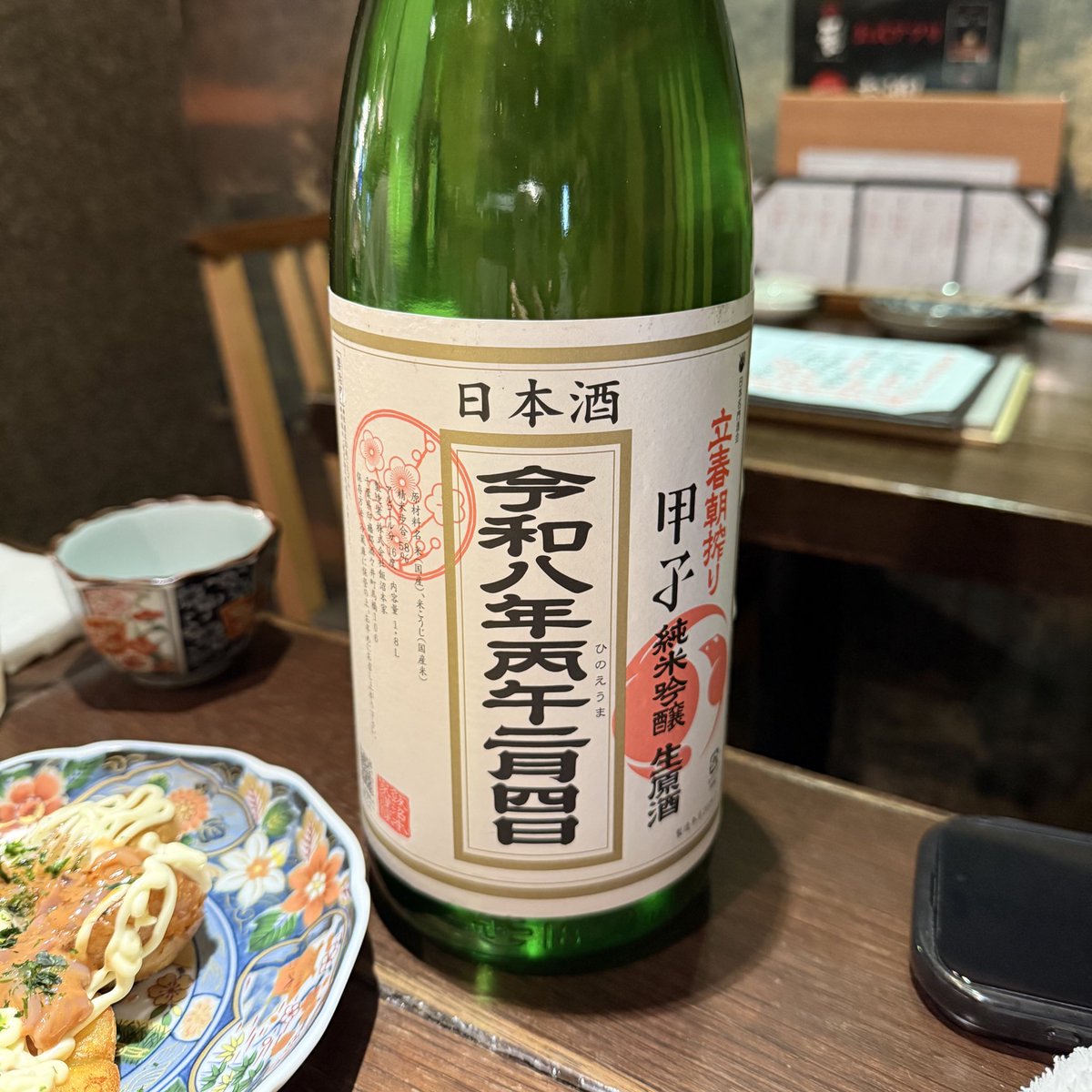 今年も立春がきたよー！