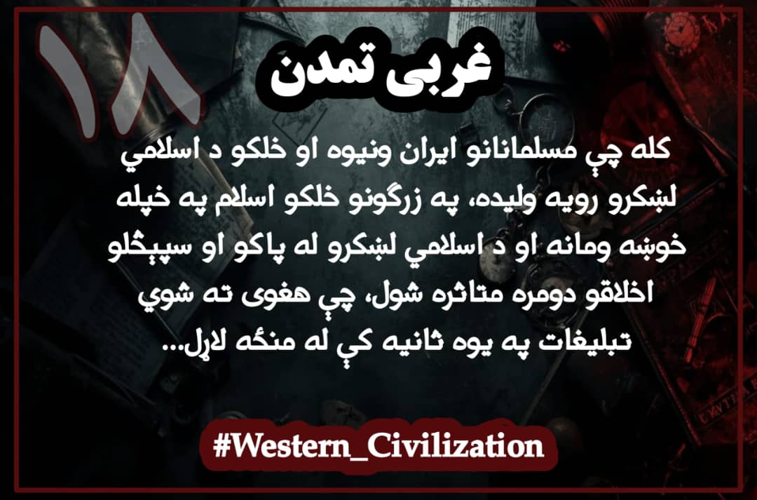 #Western_civilization